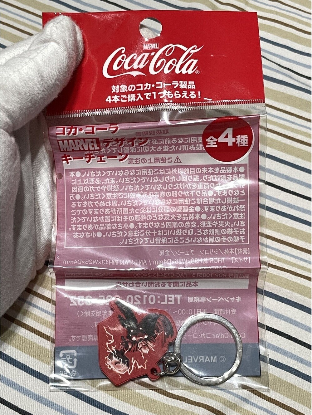 Japan Excl Thor Marvel Keychain Coca Cola Collaboration